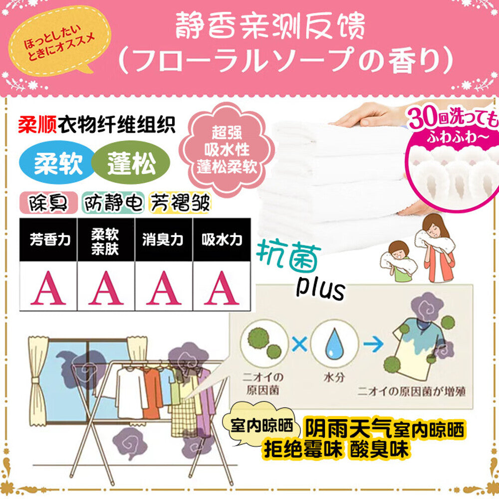 Lion-Soflan-Aroma-Rich-Fabric-Softener-–-Elegant-Rose-(Light-Pink-Bottle)-480ml-3