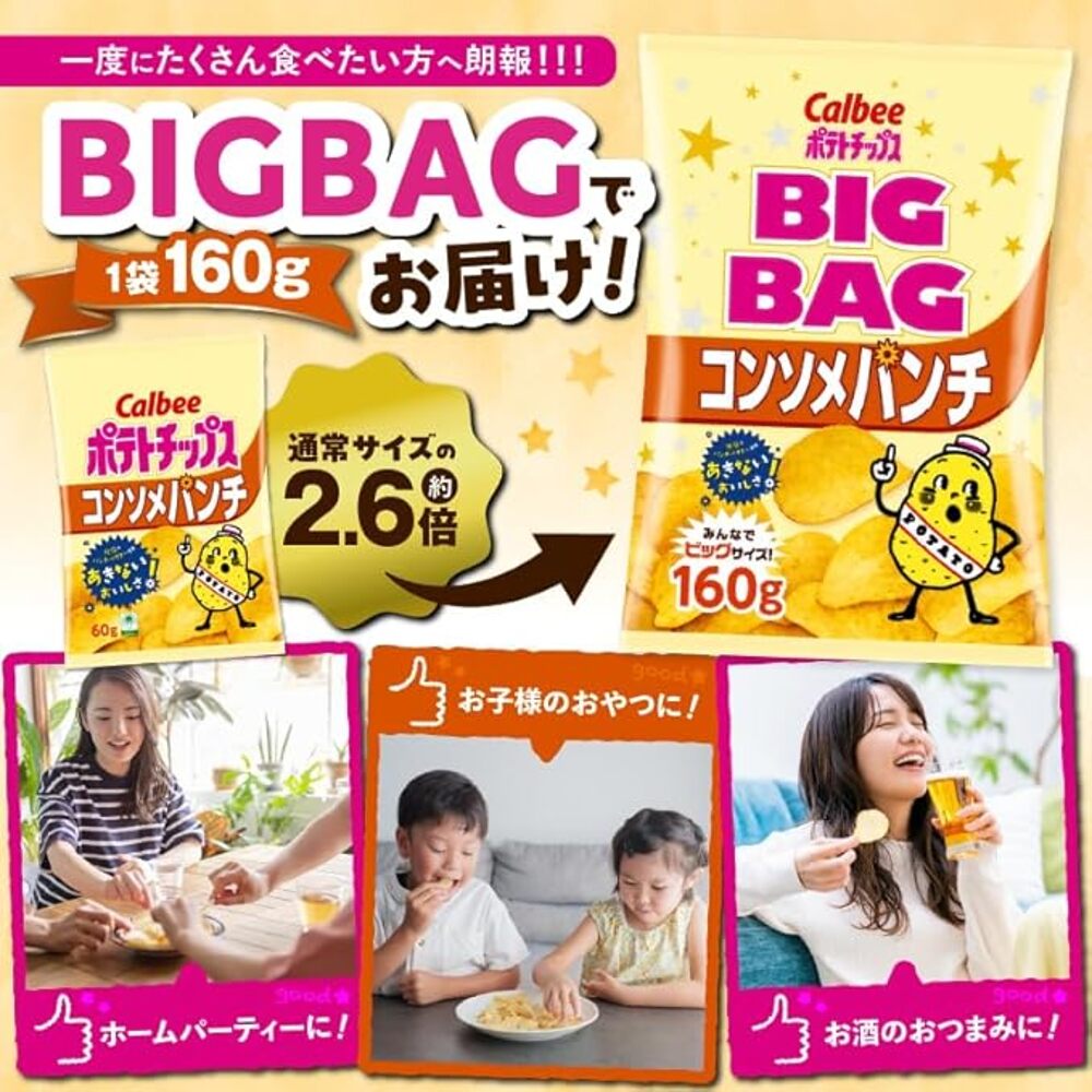 Calbee-Big-Bag-Consommé-Punch-Potato-Chips---160g-3