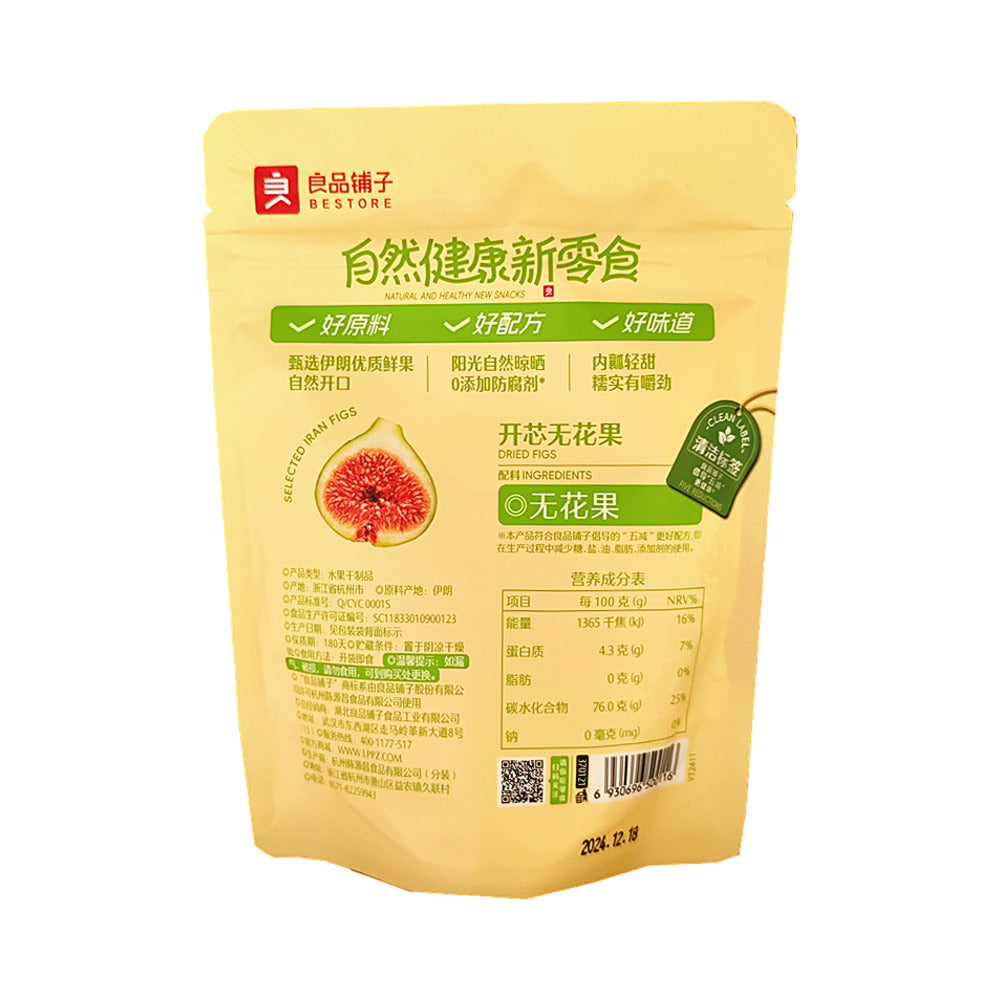 Bestore-Iranian-Dried-Figs-80g-3