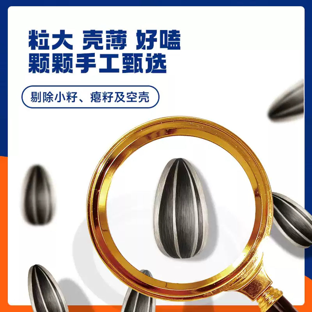 Huiji-Jingangkui-Original-Sunflower-Seeds-(Large)-99g-3