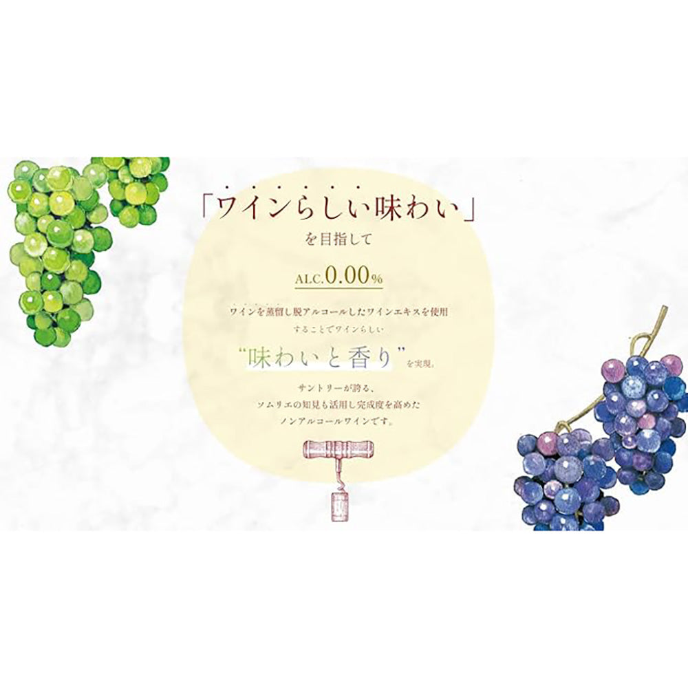 Suntory Non-Alcoholic Sparkling Ros¨¦ Wine Drink - Peach & Grape Flavor, 350ml x 2-1