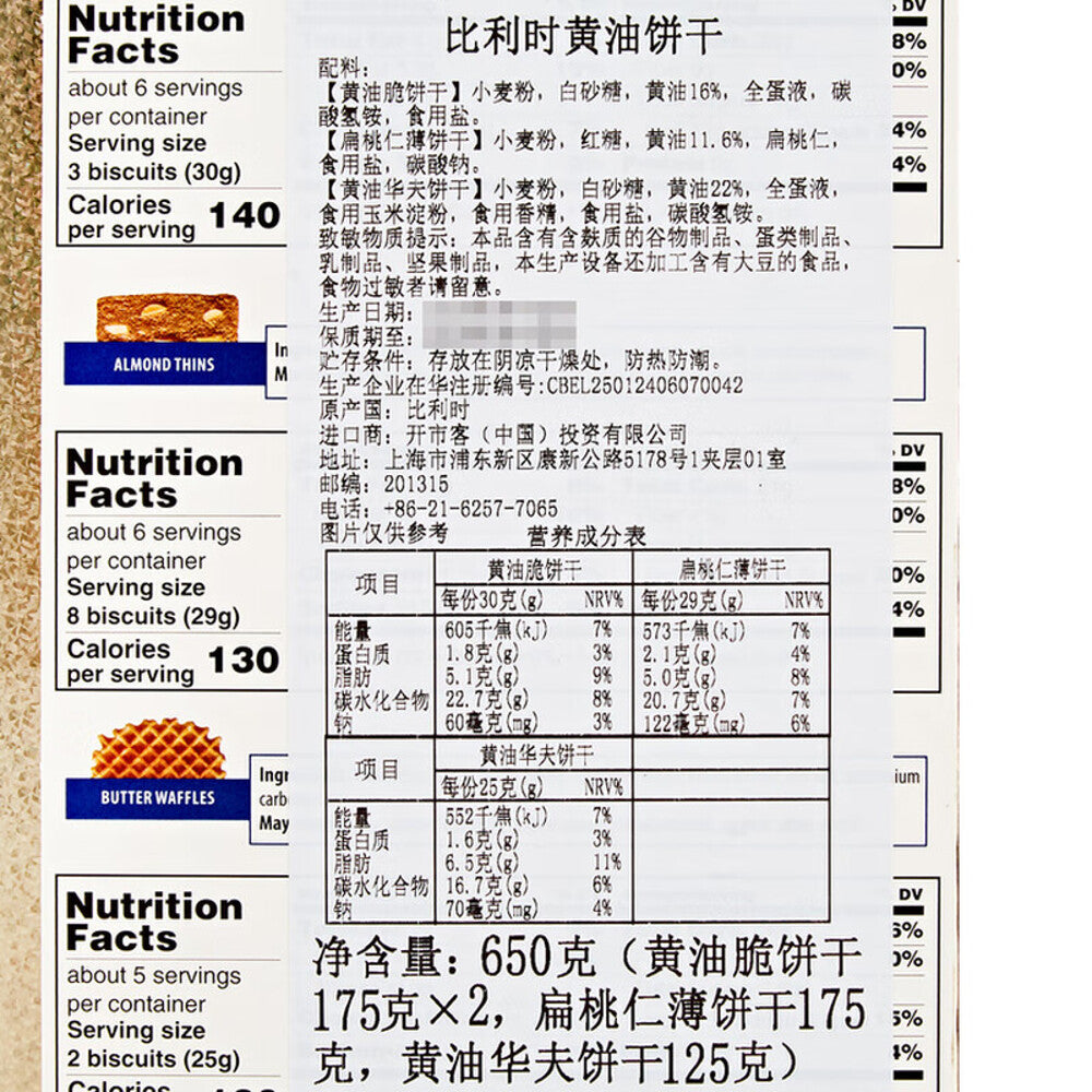 jules-destrooper-belgian-butter-biscuit-assortment-650g-limited-import-3