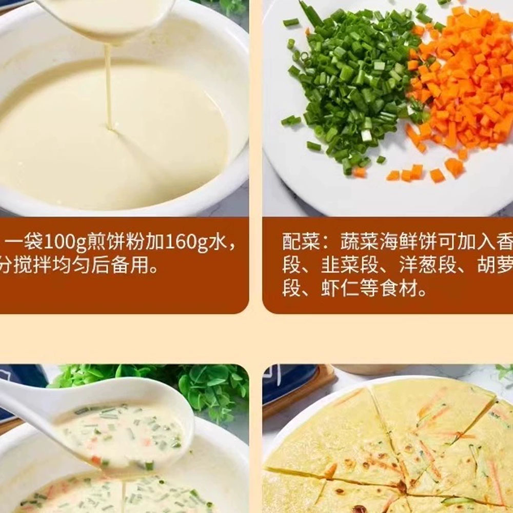 Jin-He-Xiang-Pancake-Wheat-Flour-Mix-100g-–-Chinese-Savoury-Crepe-Batter-3