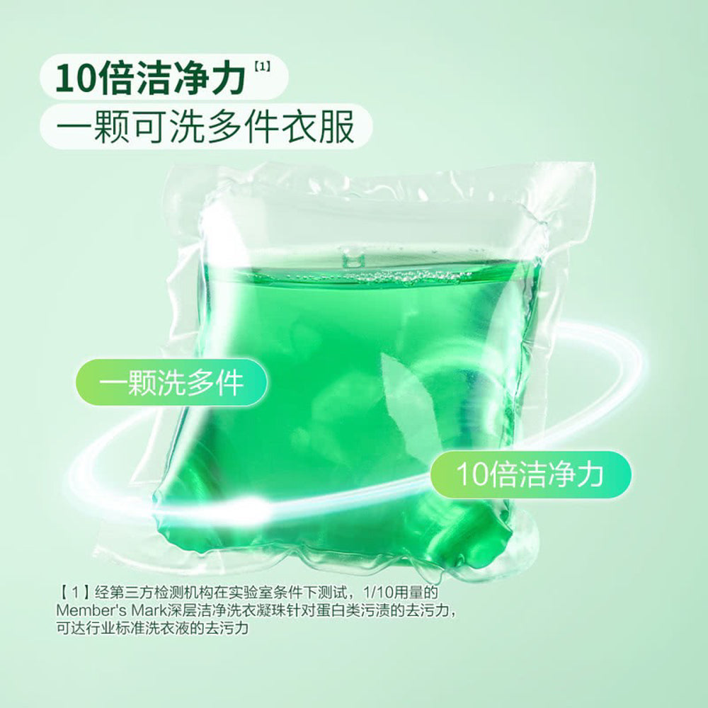 Member's-Mark-Ultimate-Clean-Laundry-Detergent-Pods-–-Siberian-Fir-Scent,-10×-Cleaning-Power,-168-Pacs,-2.35-kg-3