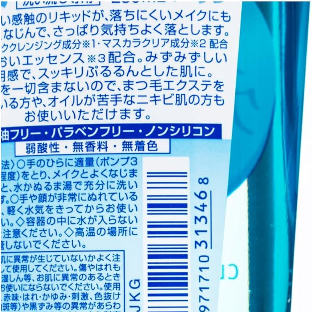 Kose-Softymo-Speedy-Cleansing-Liquid-(Oil-Free,-Mild)-240ml-3