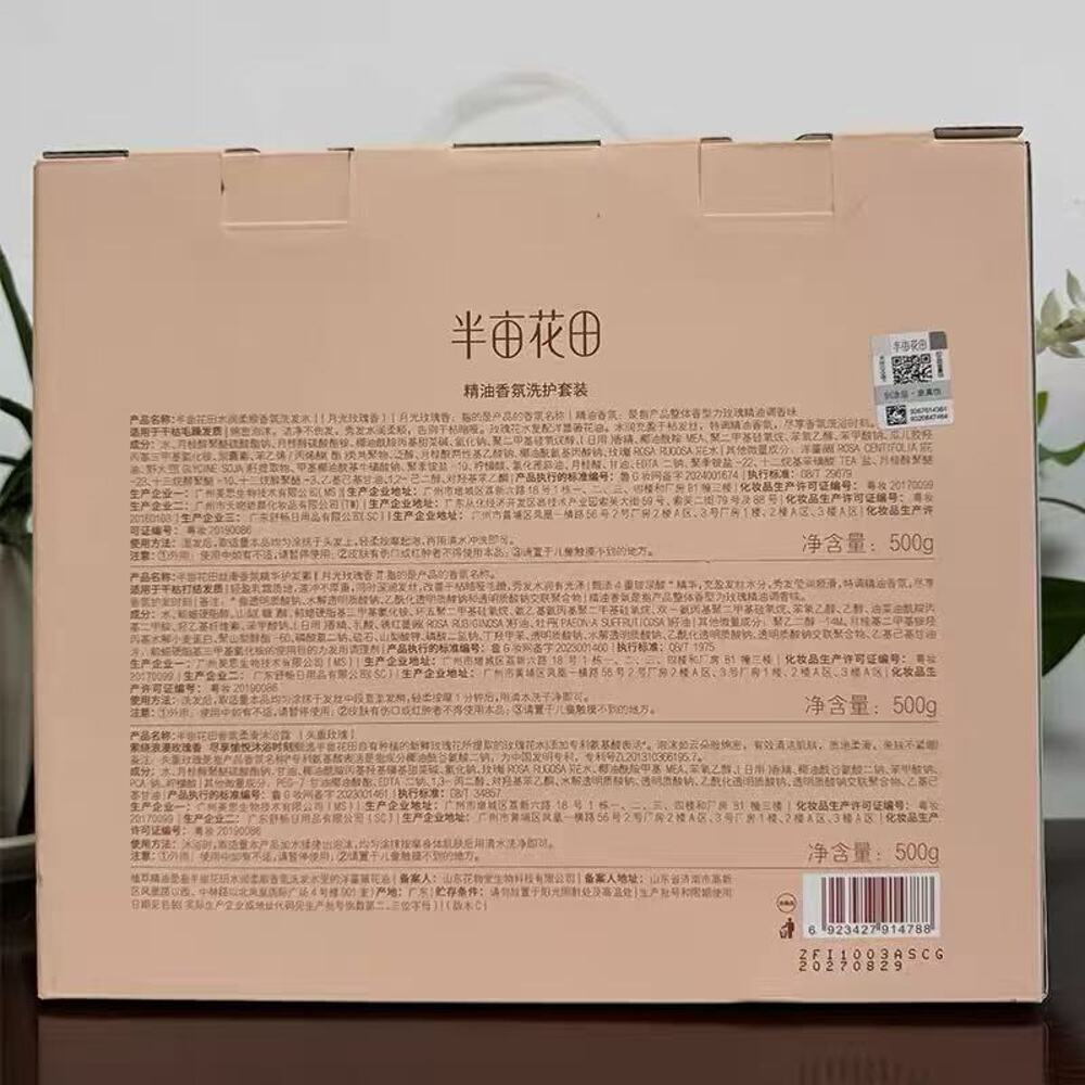 Half-Acre-Flower-Field-Essential-Oil-Scented-Bath-&-Hair-Care-Set-–-Shampoo,-Conditioner-&-Shower-Gel,-500-g-x-3-3