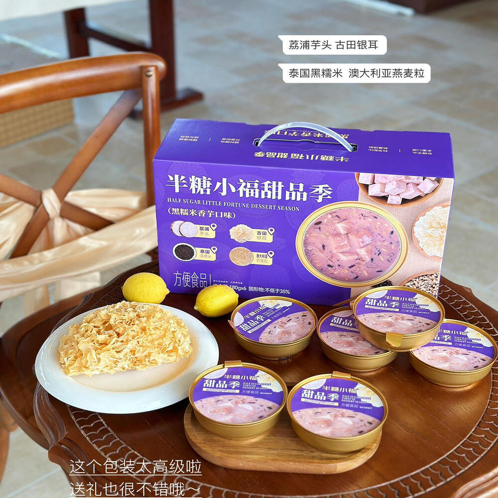 Half-Sugar-Little-Fortune-Black-Glutinous-Rice-&-Taro-Dessert-Cups-180g-x-6---Black-Sticky-Rice-&-Taro-Sweet-Soup-3