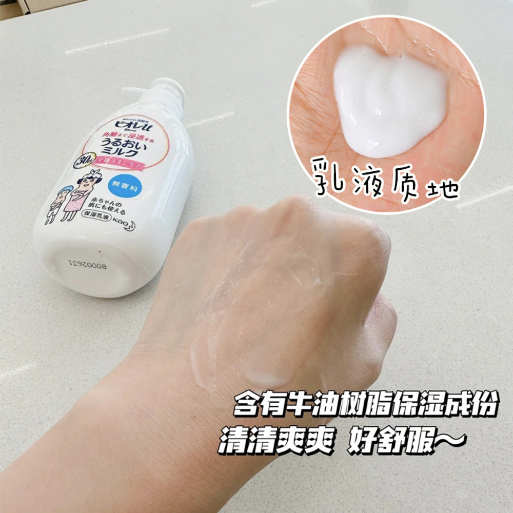 Biore-u-Moisturizing-Body-Milk-–-Gentle-Floral-300ml-3