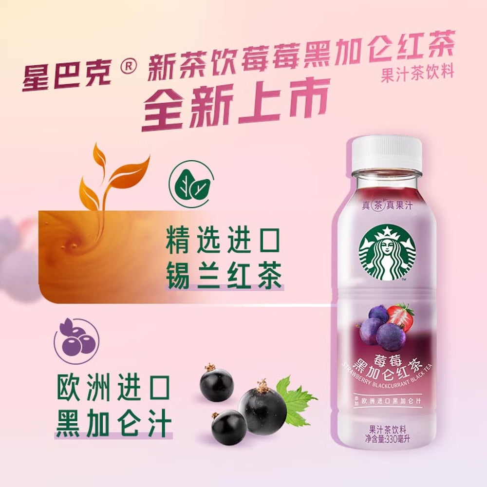 Starbucks-Refreshing-Tea-Strawberry-Blackcurrant-Black-Tea-–-330ml-×-15-Bottles-3