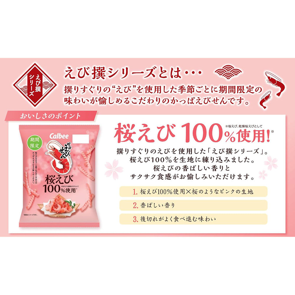 Calbee-Kappa-Ebisen-Sakura-Shrimp-Sticks---Limited-Edition-50g-–-Crispy-Shrimp-Chips-Snack-3