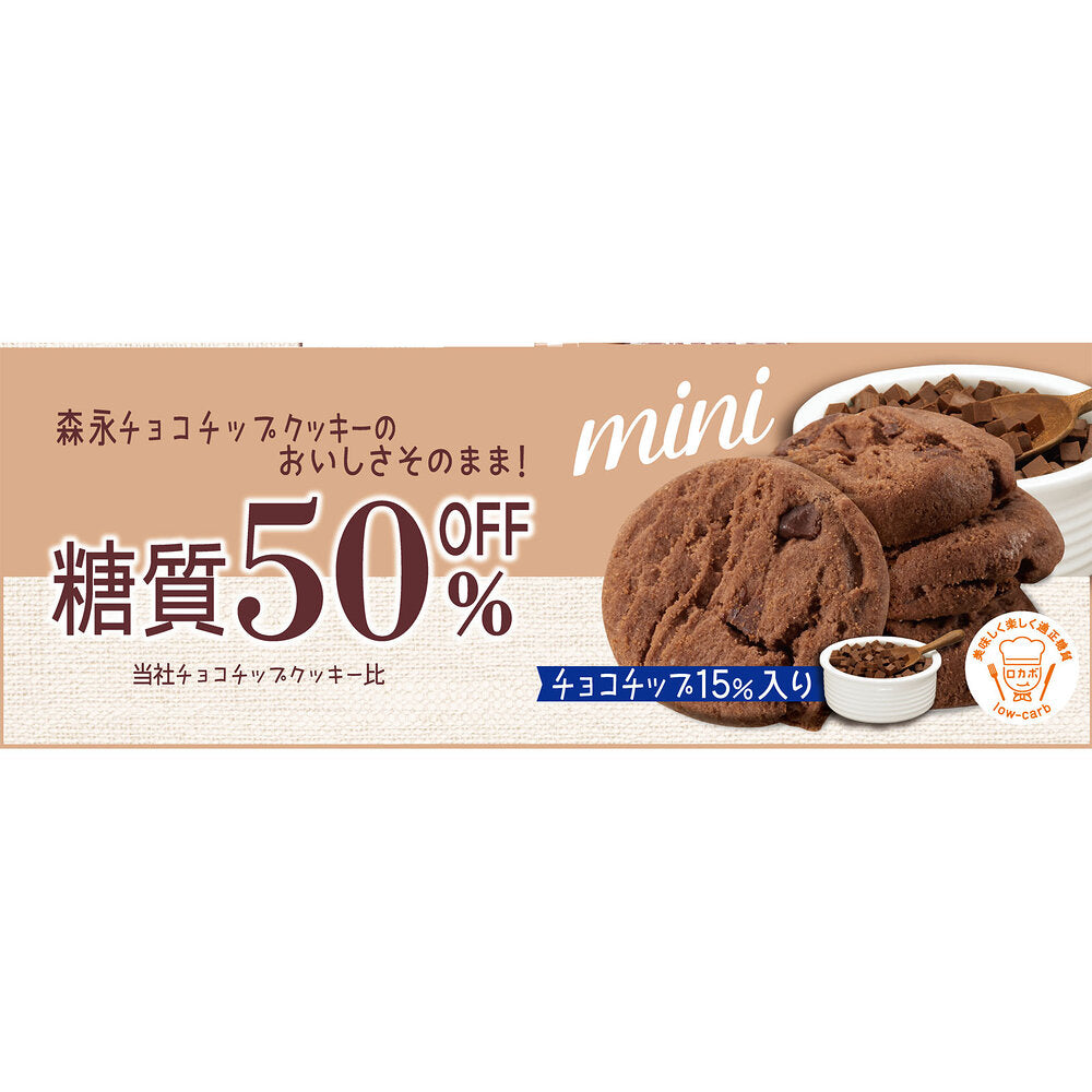 Morinaga-Half-Sugar-Chocolate-Chip-Cookies---48g,-2-Packs-1