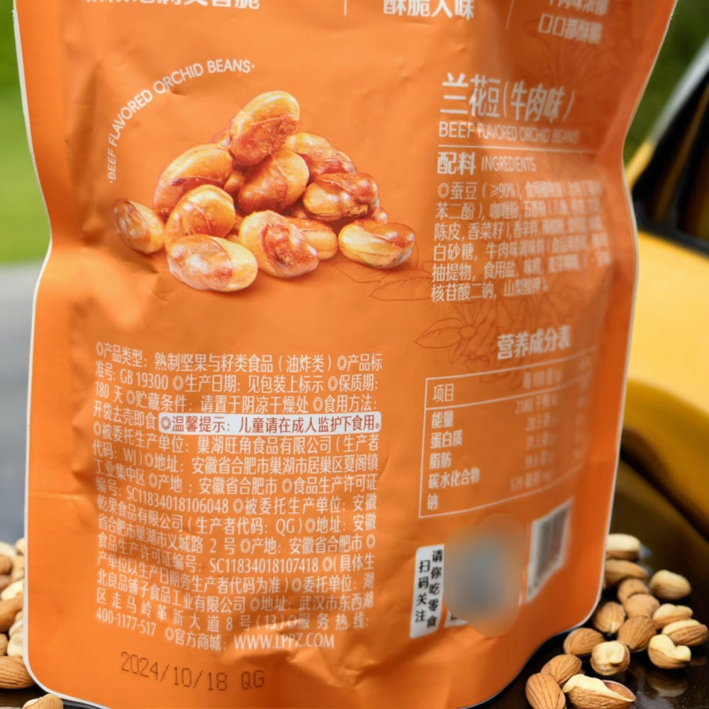 Bestore-Beef-Flavored-Orchid-Beans---160g-1
