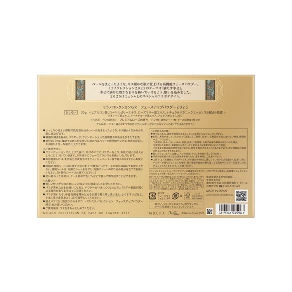kanebo-milano-collection-2025-limited-edition-face-powder-30g-mucha-edition-translucent-setting-powder-3