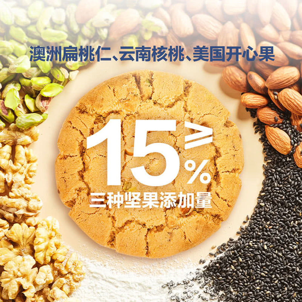 Luxihe-Mixed-Nut-Taosu-Cookies-840g-(30g-x-28-Packs)-–-Limited-Import-3