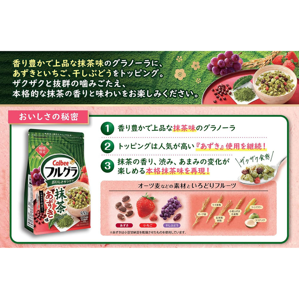 Calbee-Frugra-Whole-Grain-Granola-Matcha-&-Azuki-–-Limited-Edition-550g---Crunchy-Japanese-Breakfast-Cereal-3