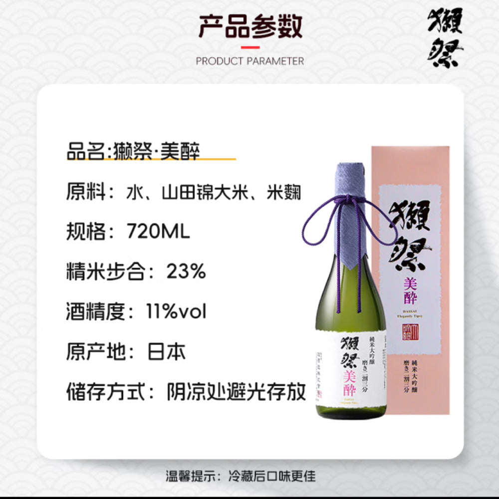 Dassai-Elegantly-Tipsy-Junmai-Daiginjo-Sake-11%-720ml-3