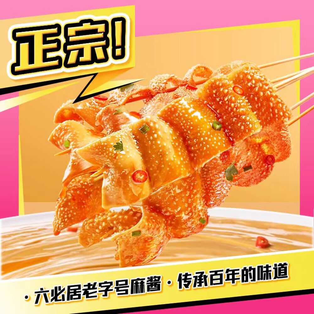 Yanjin-Shop-“Da-Mowang”-Plant-Based-Konjac-Tripe-Snack-–-Rich-Sesame-Sauce-Flavour-(with-Liubiju-Sesame-Paste)-200g-3