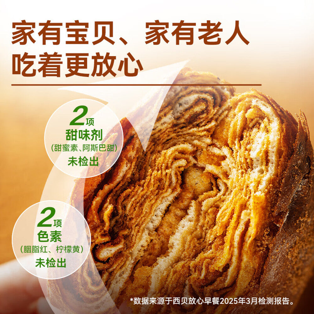 Xibei-Mongolian-Style-Handmade-Brown-Sugar-Layered-Pastry-120g-3