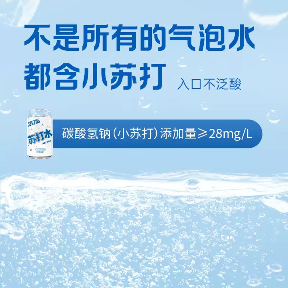 jianlibao-soda-water-original-330ml-3