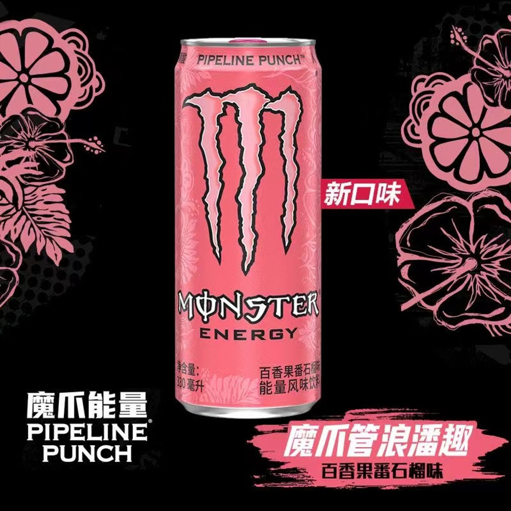 Monster-Energy-Pipeline-Punch-(Passionfruit-&-Guava)-330ml-3
