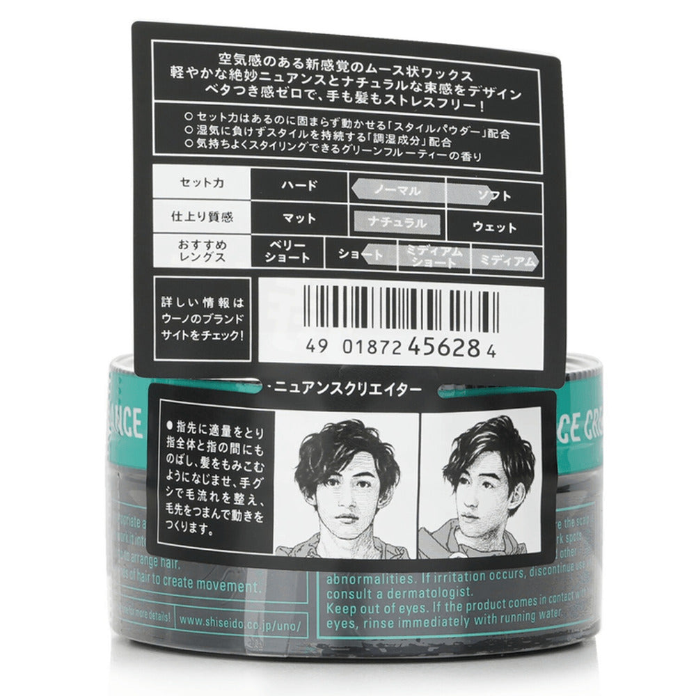 Shiseido-UNO-Men’s-Natural-Volumizing-Hair-Wax---80g-3