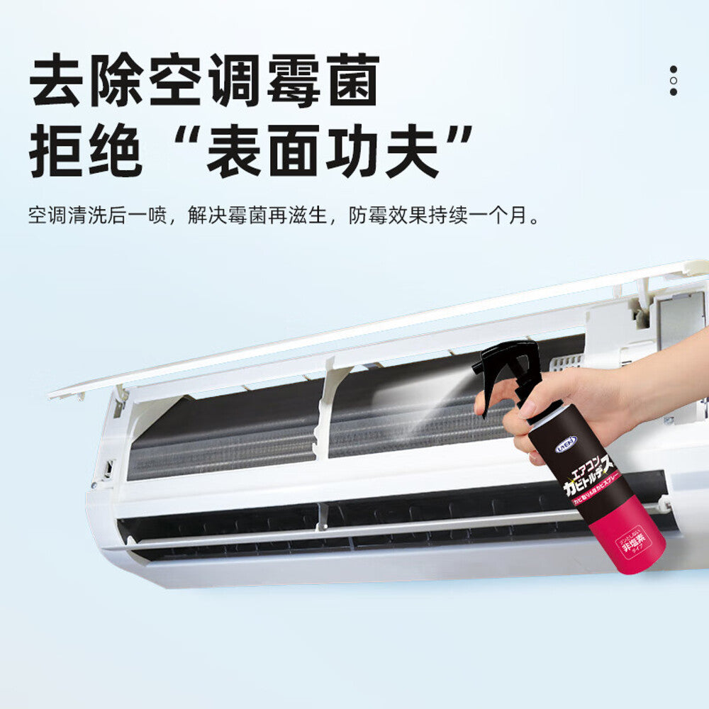 UYEKI-Air-Conditioner-Mold-Remover-Spray-100ml---AC-Cleaner-&-Deodorizer-(Chlorine-Free)-3
