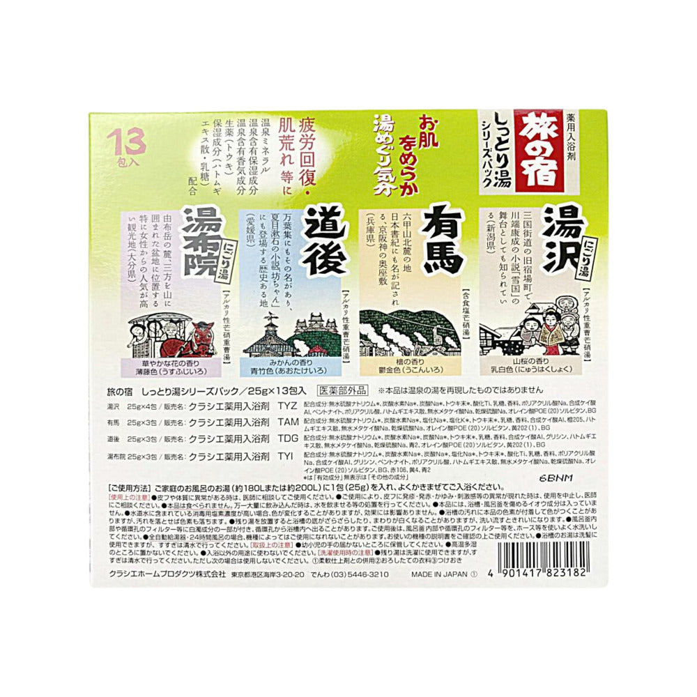 Kanebo-Travel-Inn-Bath-Salts---Green-Blend,-13-Sachets-3