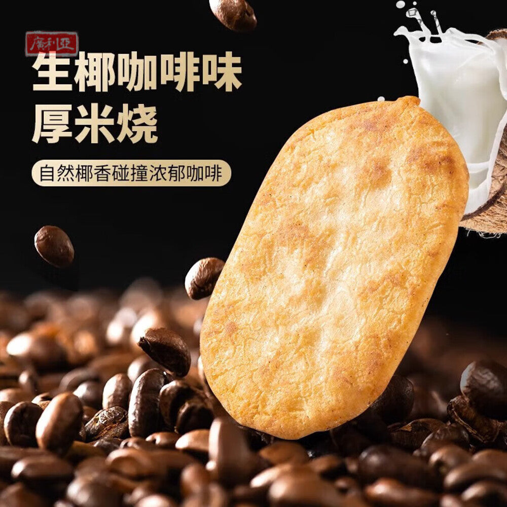 Miduoqi-Snow-Cake-Black-Gold-Assorted-Gift-Box---180g--1