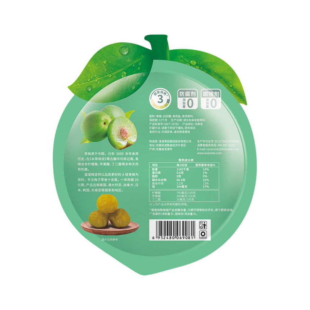 Liuliumei-Original-Preserved-Green-Plums-60g---Sweet-&-Tangy-Ume-Snack-3