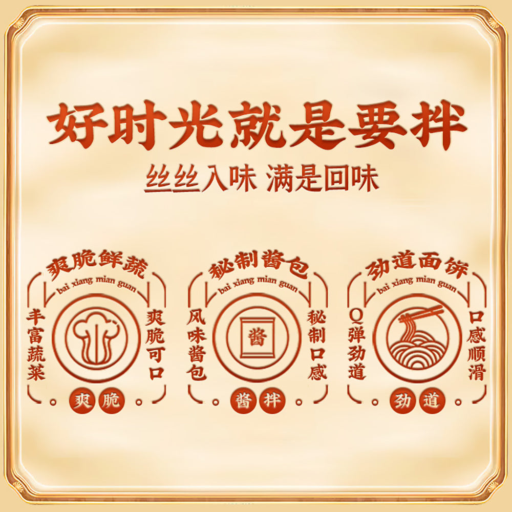 Baixiang-Spicy-Crayfish-Mixed-Noodles---115g-1