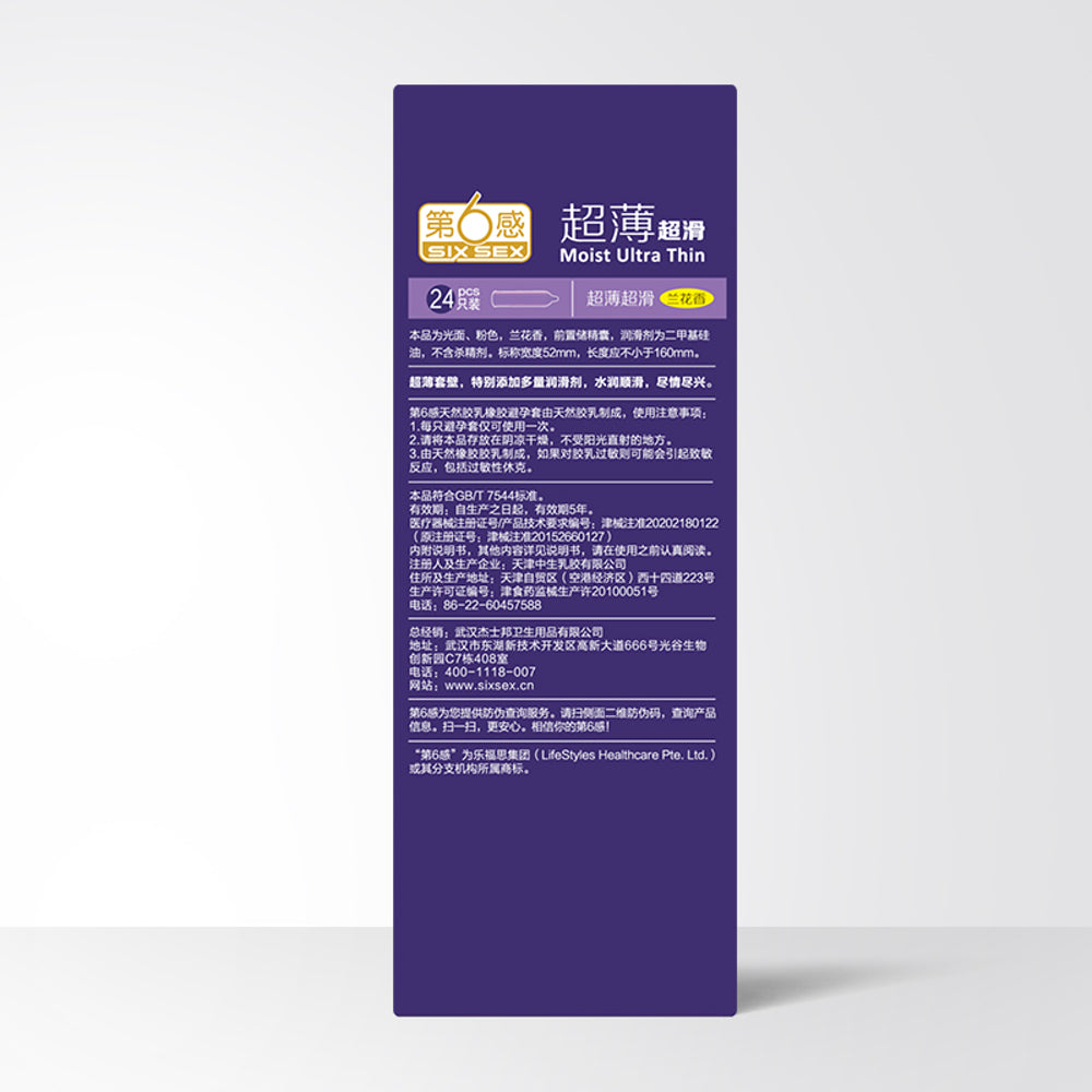 Six-Sex-Moist-Ultra-Thin-Condoms---24-Pack---Ultra-Thin-&-Extra-Lubricated-Latex-Condoms-3