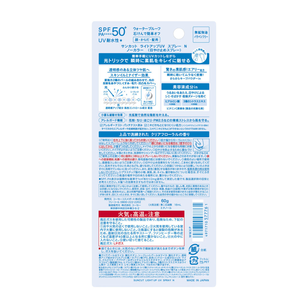 SUNCUT-Light-Up-UV-Spray-SPF50+-PA++++-–-60g---For-Face,-Body-&-Hair-3