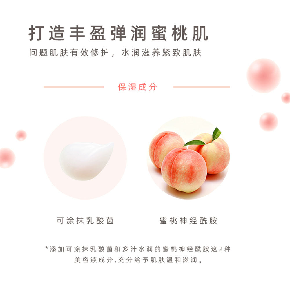 BCL-Momo-Puri-Moist-Barrier-Milk-with-Peach-Ceramide-&-Lactobacillus-–-150ml-3