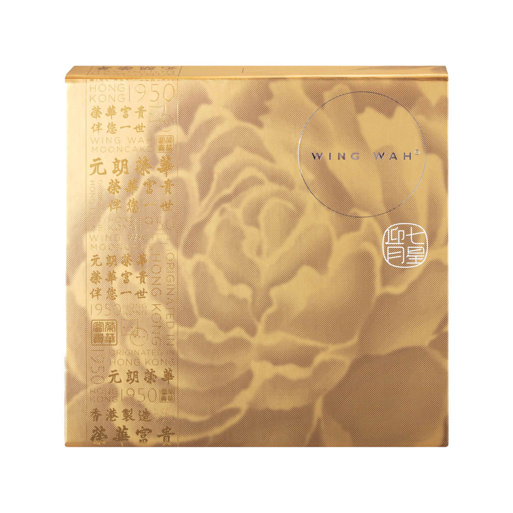 Wing-Wah-Seven-Stars-Around-the-Moon-Mooncake-Gift-Box-780g-(8-Pieces)---Assorted-Traditional-Cantonese-Mooncakes-4