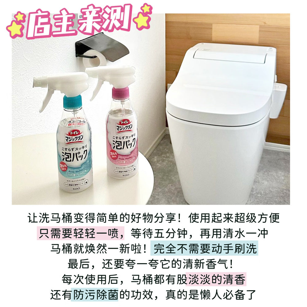 Kao-Magiclean-Foaming-Toilet-Cleaner-Spray-–-Floral-(Pink)-300ml---No-Scrub-Clinging-Foam,-Shines-in-5-Minutes-3