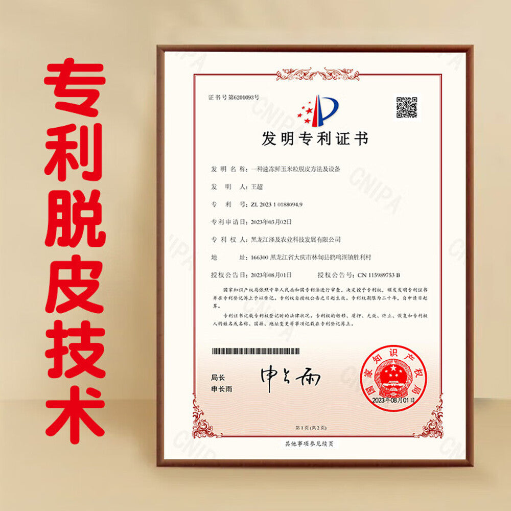 Xibei-Kungfu-Cuisine-Peeled-Sweet-Corn-Soup-(Frozen)-300g-–-Ready-to-Heat-Corn-Porridge-3