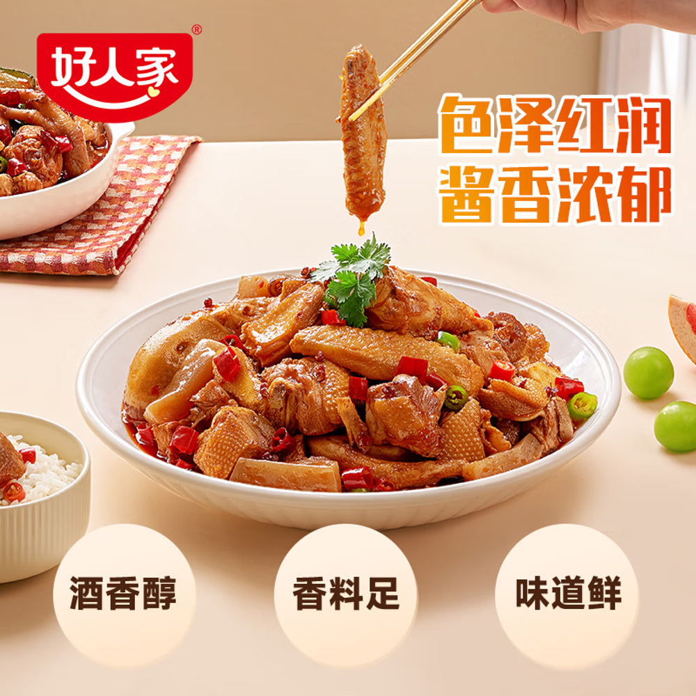 Haorenjia-Spicy-Beer-Duck-Seasoning---160g-1