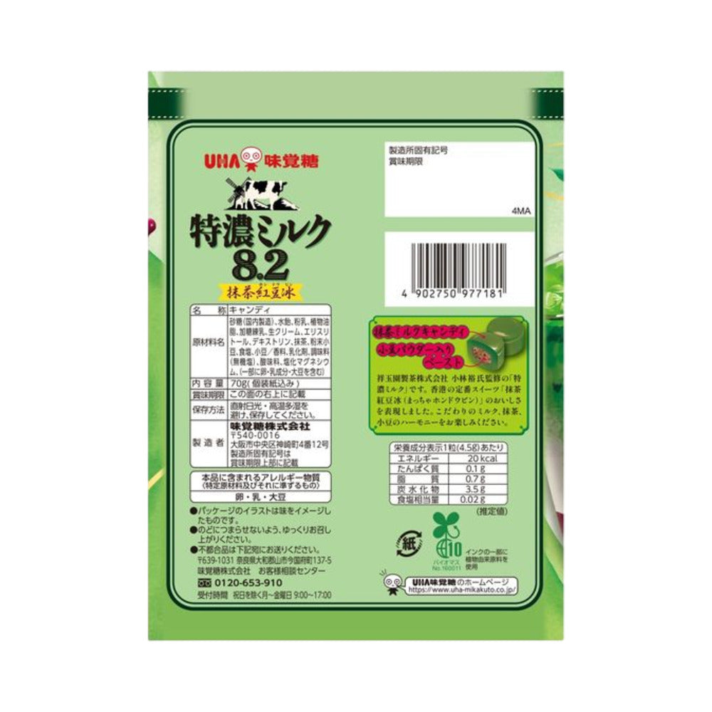 UHA-Mikakuto-Tokuno-8.2-Milk-Candy-–-Matcha-&-Red-Bean-70g-3
