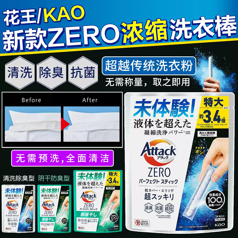 Kao-Attack-ZERO-Perfect-Stick-Ultra-Concentrated-Laundry-Detergent-–-24-Sticks-3