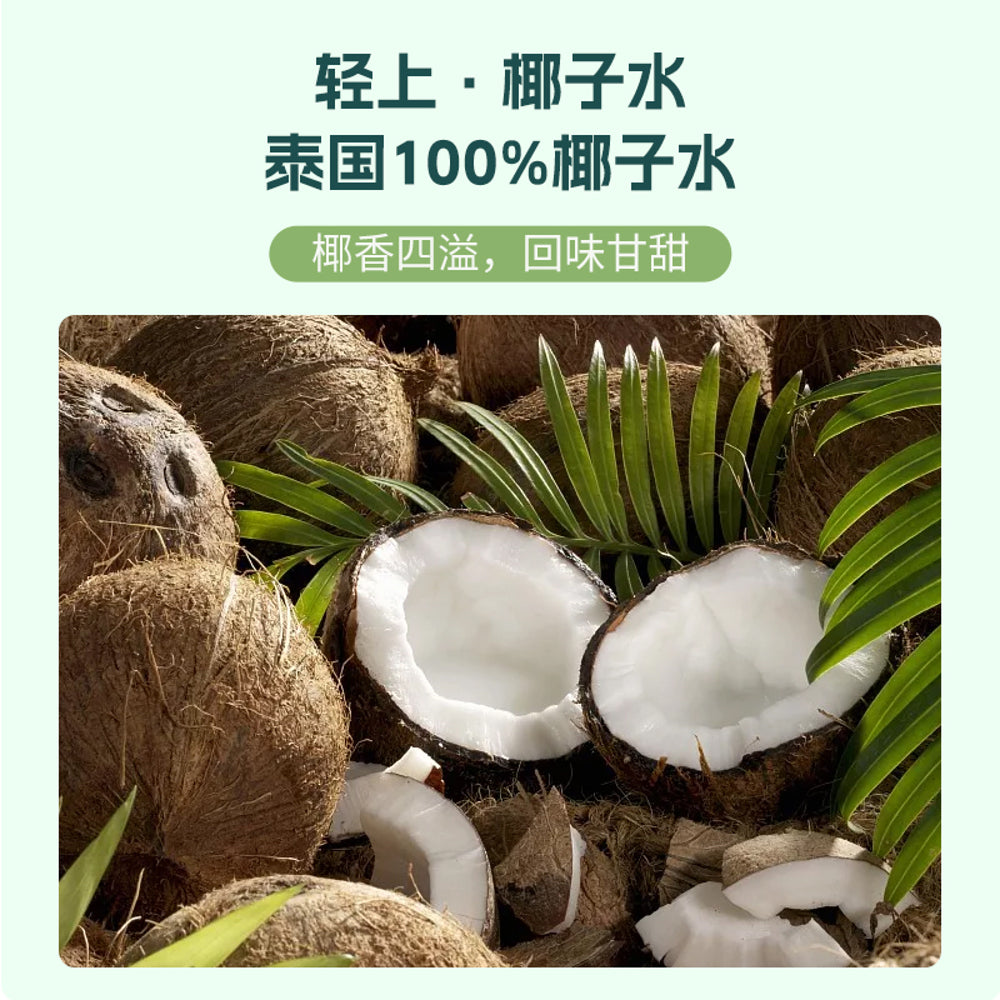 LightUp-100%-Coconut-Water---360ml-x-15-Bottles-3