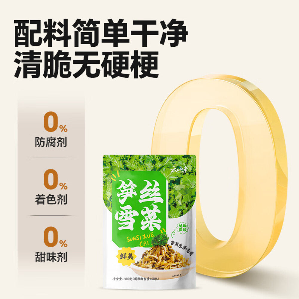 Yunshanban-Bamboo-Shoots-with-Xue-Cai-(Pickled-Mustard-Greens)-500g-3