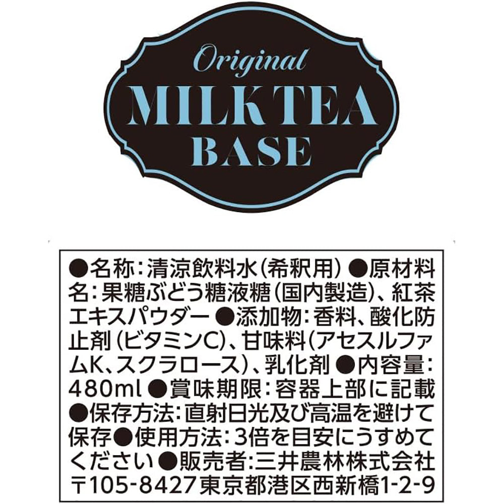 Nittoh-Original-Milk-Tea-Base-3x-Concentrate---480ml-3