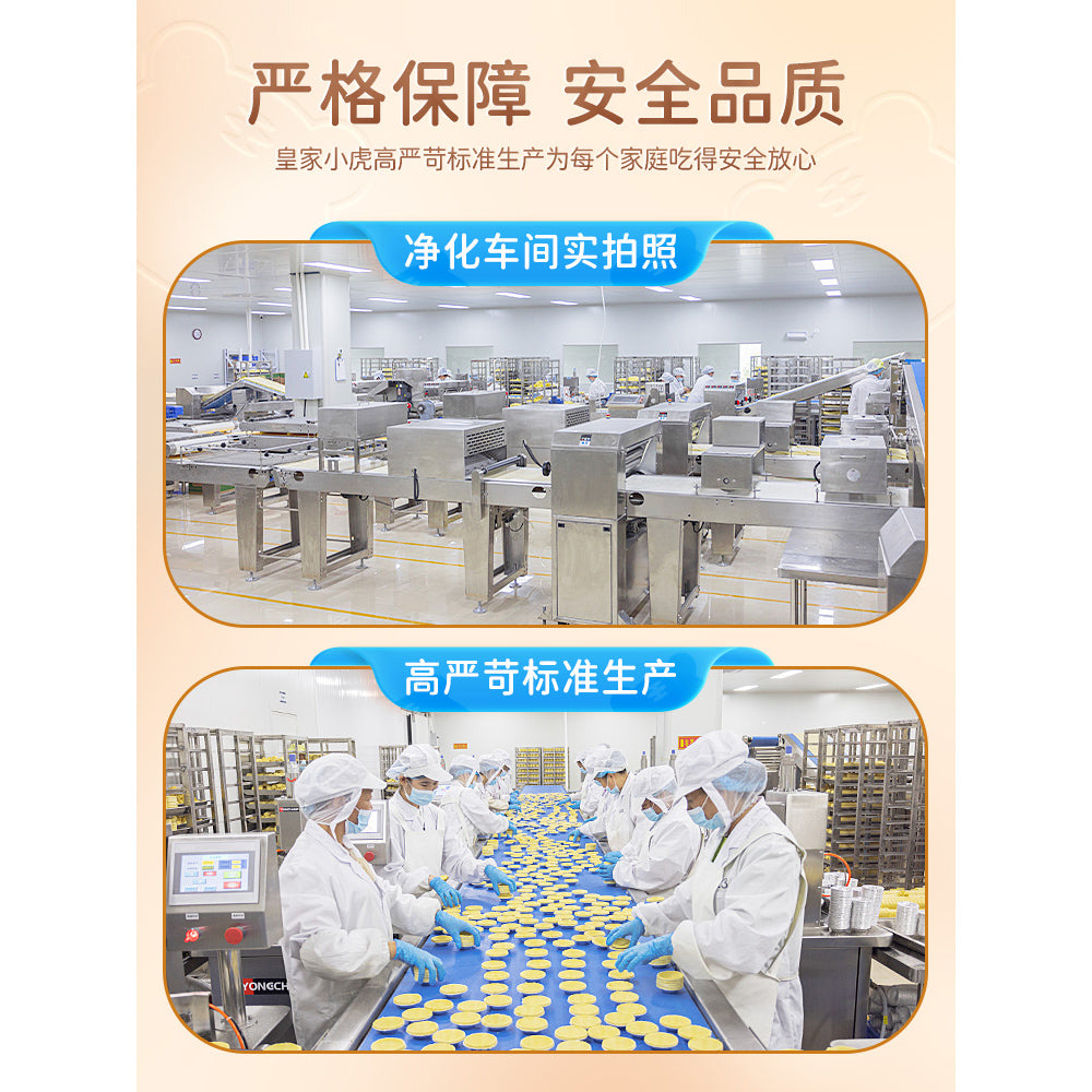 [Frozen]-Royal-Tiger-Butter-Egg-Tart-Shells,-30-Pieces,-600g-1