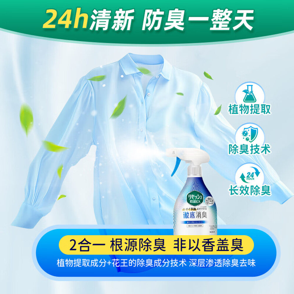 Kao-Resesh-EX-Fabric-&-Air-Deodorizing-Spray-(Light-Fresh-Scent)-370ml---Antibacterial-Odor-Eliminator-3