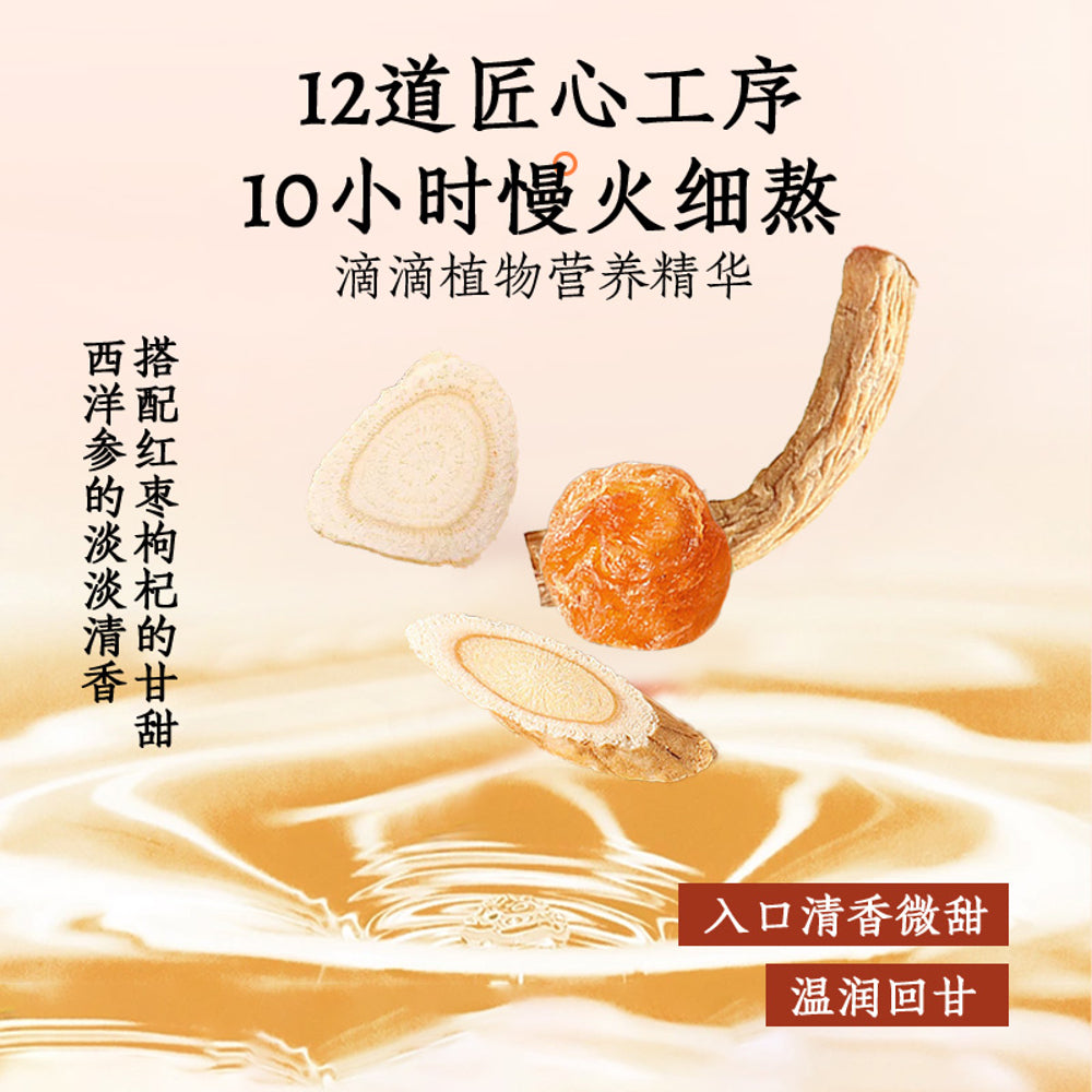 Qing-Shang-Dong-Fang-Buzhe-Red-Date-&-Goji-‘Four-Treasures’-Energy-Tea---450ml-x-15-Bottles-3