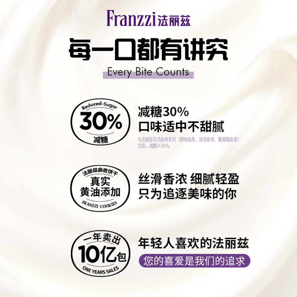 Franzzi-Jasmine-Matcha-Flavor-Butter-Cookies---100g-3