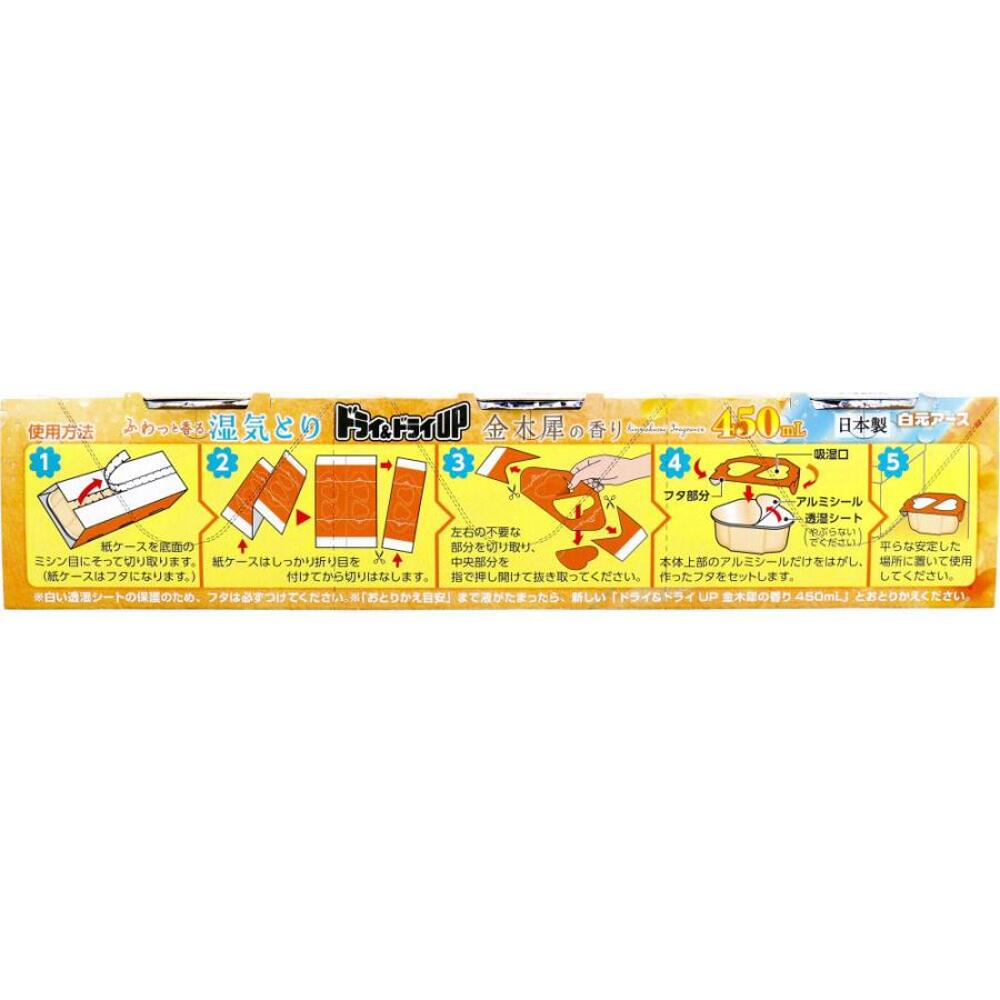 Hakugen-Earth-Dry-&-Dry-UP-Moisture-Absorber-–-Osmanthus-(Kinmokusei)-450mL-x-3-3