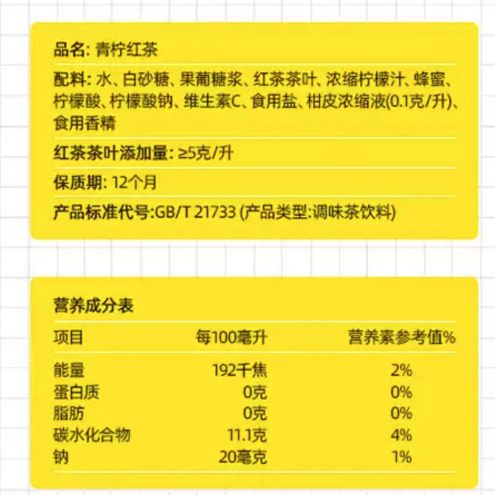 Uni-President-Xiaoming-Tongxue-Cold-Brew-Lime-Black-Tea-480ml-x-15-Bottles---Ready-to-Drink-Bottled-Tea-3