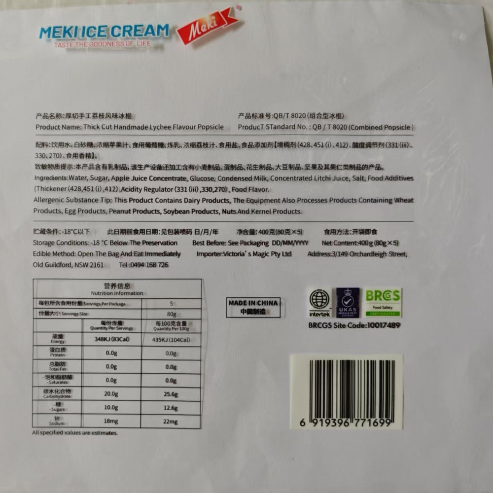 POTONG-Malaysian-Traditional-Thick-Cut-Lychee-Ice-Cream-Bars-–-5-Sticks,-400g-3