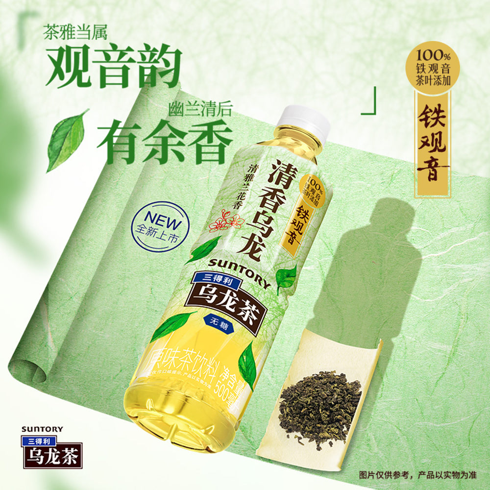 Suntory-Iron-Guanyin-Oolong-Tea,-Sugar-Free---500ml-x-15-Bottles-3